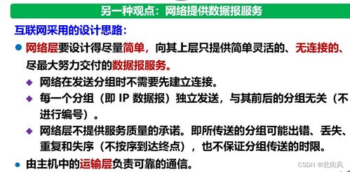 計(jì)算機(jī)網(wǎng)絡(luò)技術(shù)研發(fā)與咨詢 五層協(xié)議體系結(jié)構(gòu)之網(wǎng)絡(luò)層（上）解析與應(yīng)用