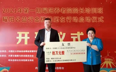 “曜陽(yáng)公益行——金牌降壓在行動(dòng)”正式啟動(dòng) 以醫(yī)療器械之力守護(hù)國(guó)民心血管健康